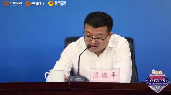 芒果tv副总裁梁德平中国电竞正处于高速发展时期,芒果
