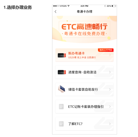 etc車寶辦完粵通卡別急著刷拿一波積分福利再說