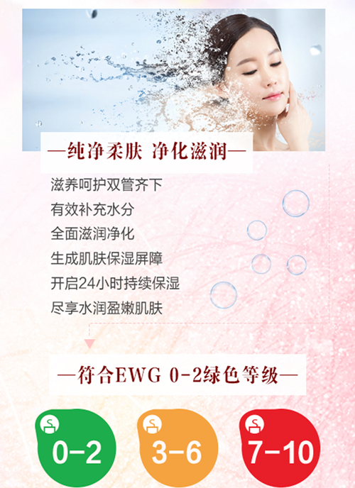 诗臻泊纯净莲花柔肤系列开启健康新容颜