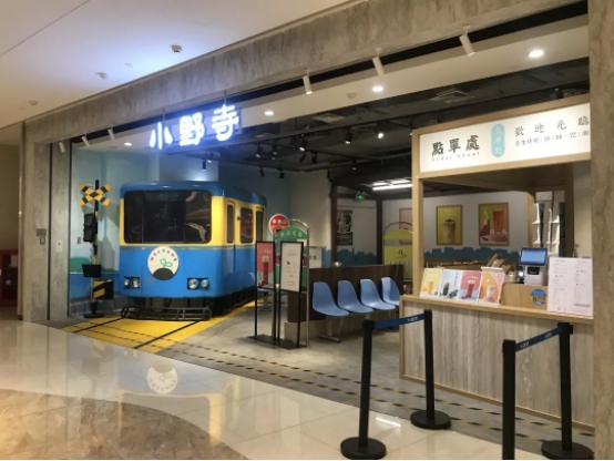 网红茶饮小野寺近200家门店再添靓丽风景线,客如云onpos mini颜值实力