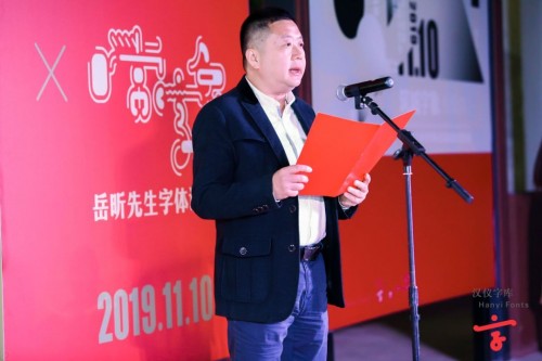 中国首款城市字体汉仪松阳体正式发布