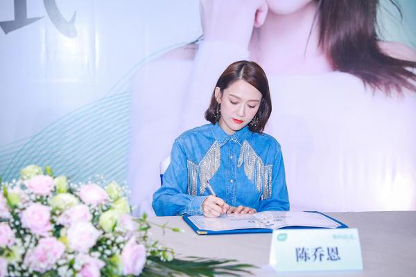 植护重磅签约代言人陈乔恩以恩之名植护一生携手共创辉煌