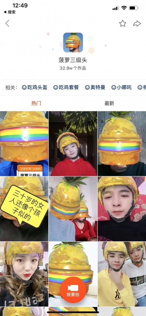 快手游戏直播联合和平精英上线魔法表情斩获4亿播放量