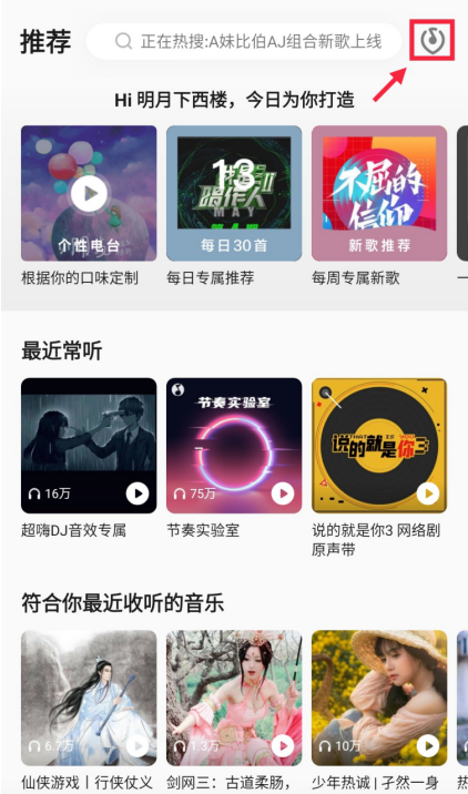 今天小編就來給大家安利超強大的識曲神器——qq音樂聽歌識曲功能!