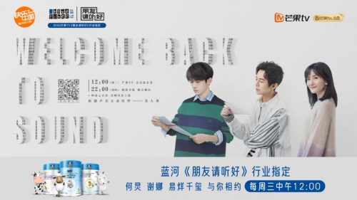 朋友请听好完美收官口碑好物蓝河助力宝宝成长
