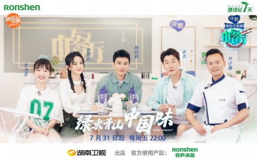 新模式新卡司中餐厅4要你好看