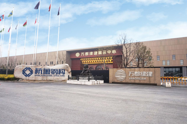 绿色建筑走进百姓生活杭萧钢构圆你绿色居住梦