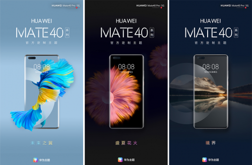华为主题伴随mate40系列焕新登场让美好艺术跃见非凡想象