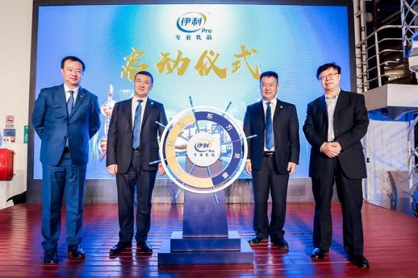 专业质选共创味来伊利专业乳品品牌耀目发布