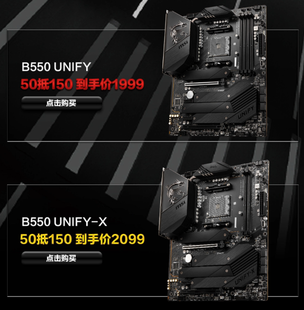 微星旗舰款meg b550 unify暗影主板预售开启