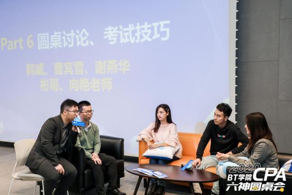 bt学院2020年cpa再创佳绩50一年过6科学员齐聚一堂