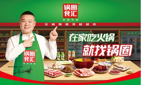 严把食品关锅圈食汇与sgs签署战略合作