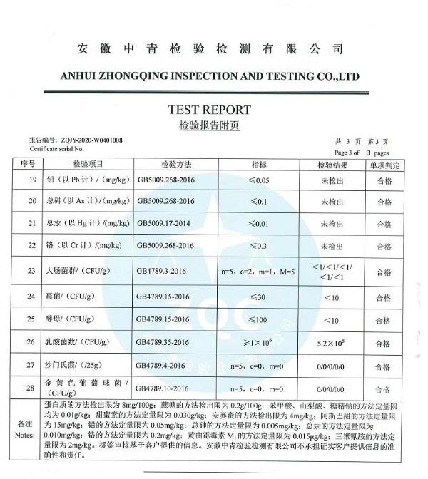 没有添加剂,简爱酸奶就在原料和工艺上做文章:使用 1