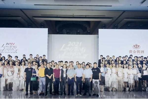 黄金酱酒冠名2021龙腾精英中国时装模特大赛全国总决赛圆满成功