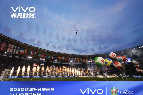  欧洲杯正式开幕 vivo成史上首个开闭幕式冠名合作伙伴