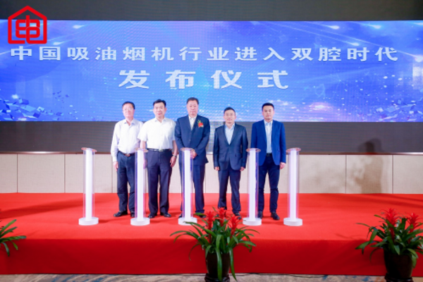 老板电器副总裁何亚东出席中国家电流通大会，打造中国厨电行业新价值