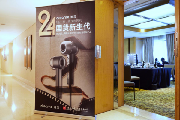 惊艳！追觅新一代高速吹风机成为上海国际电影节明星指定造型产品