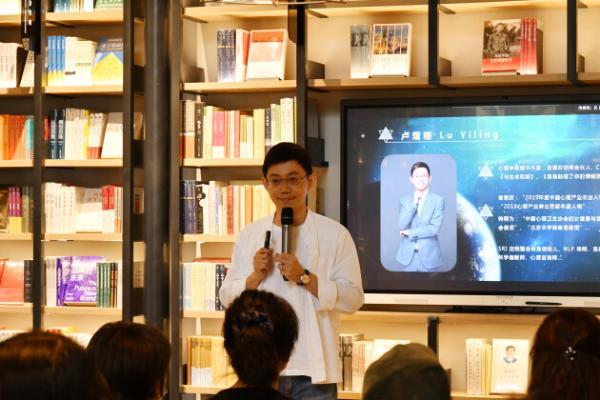  知名心理学作家卢熠翎受邀参加上海樊登书店线下读书分享会