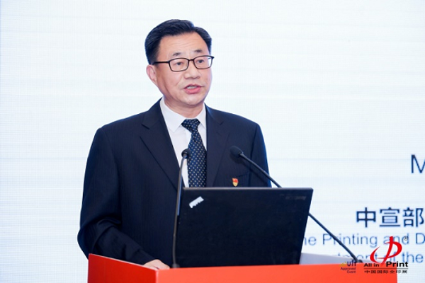  2022第九届中国国际全印展新闻发布会在京召开