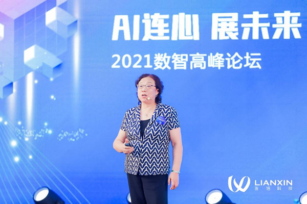  “AI连心展未来”2021数智高峰论坛圆满收官，开启中国社会心理服务体系新格局