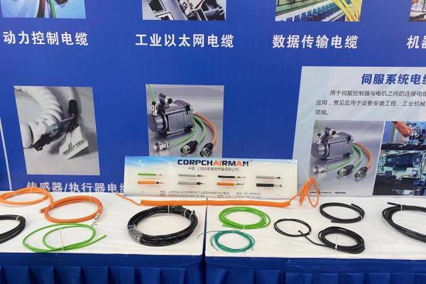  上海古乾智能电缆成功亮相中国（合肥）国际装备制造业博览会