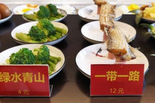  太有才：深圳一家食堂推出100道红色菜，名字让人看呆了