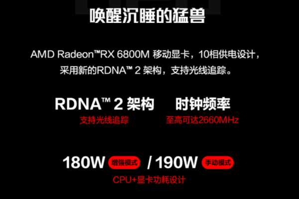  双A芯片加300Hz高刷 ROG魔霸5R正式开售首发12999元