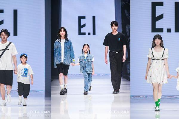  E.I一爱亮相国际儿童时尚周首秀 亲启中国童装零售生态创新峰会