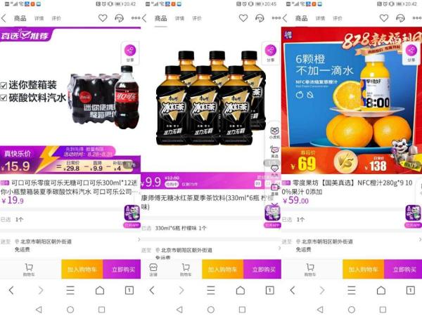  “真快乐”828大促放“价” NFC橙汁整箱直降20