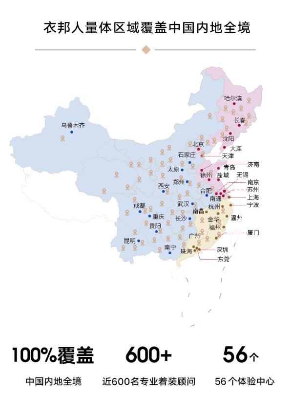  服装定制行业的攻城战再起？衣邦人率先宣布内地全境上门 