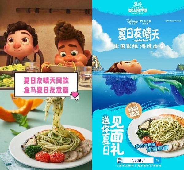  迪士尼动画美食在盒马惊艳亮相！这款青酱面你拔草了吗？