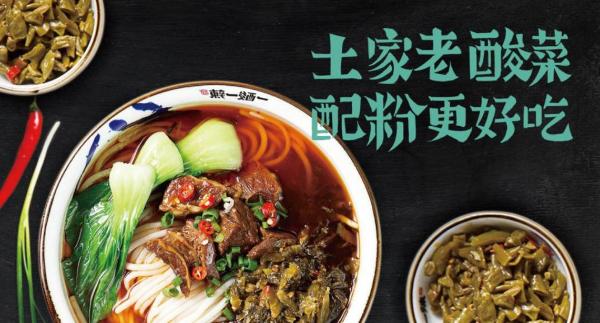  壹酸壹辣总关情：米粉新军登陆广西！