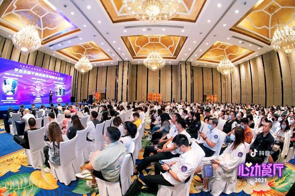 抖音心动餐厅2021正式开启，百余商家集结四川区域启动大会