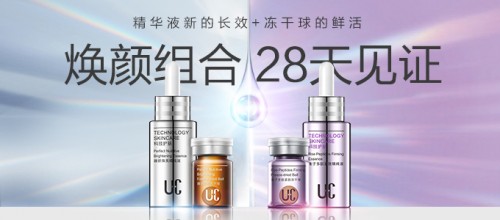  科技美肤时代来临，瑞士UC（由色）品牌正式登陆中国市场