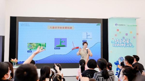  玩转神奇汉字、走进STEAM夏日课堂 华为教育中心暑期活动充实儿童假期生活