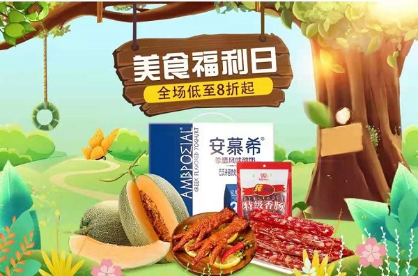  “真快乐”828快乐开学季带你薅羊毛