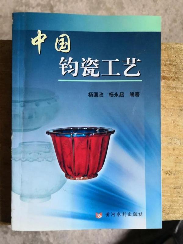 钧瓷国大师杨国政 | 宋钧神韵领风骚