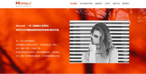  不再只围着孩子转，精致妈妈活出自我，Momself：妈妈不是唯一身份