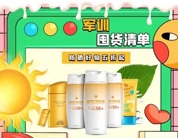  “真快乐”828快乐开学季带你薅羊毛