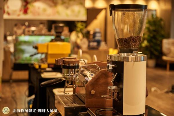 创意特调，咖啡一夏 北海牧场限定咖啡大赛完美收官