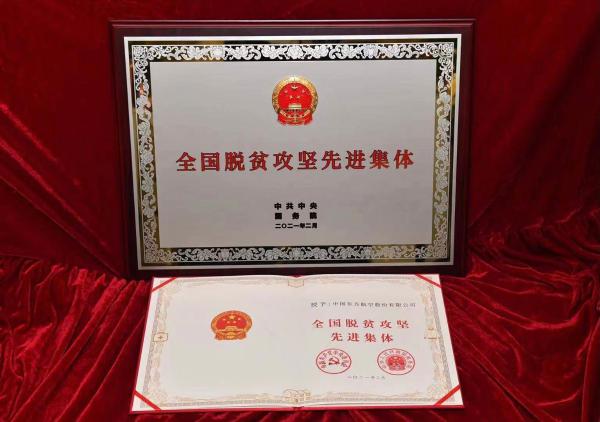  东航发布2021年中期报告 经营业绩同比改善