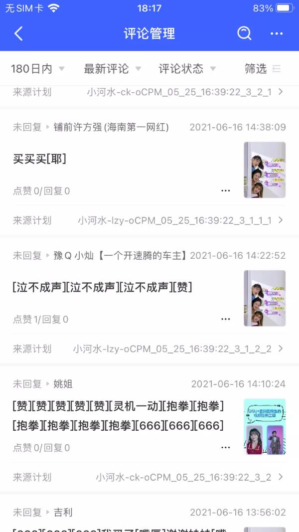 4步入驻巨量引擎APP，解锁多种广告营销工具