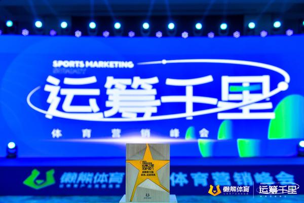 荣膺中国体育营销战略榜单10强，韶音讲述运动耳机的营销经