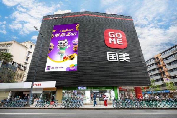  穿透国美倡议书：共享零售时代已经奔涌而来