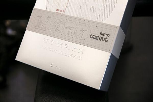 “实用+热爱”解锁花絮短片 成功Get Keep骑行“蹬月”计划礼盒