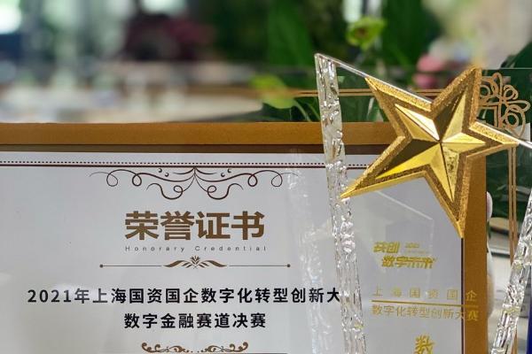  上海国资国企数字化转型创新大赛落幕，竹间智能获数字创新先锋奖