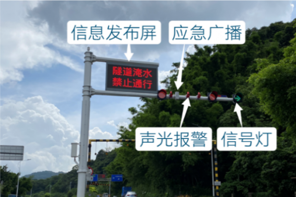  隧道防汛、数字化升级 广州黄埔19个隧道安装智能防汛系统 