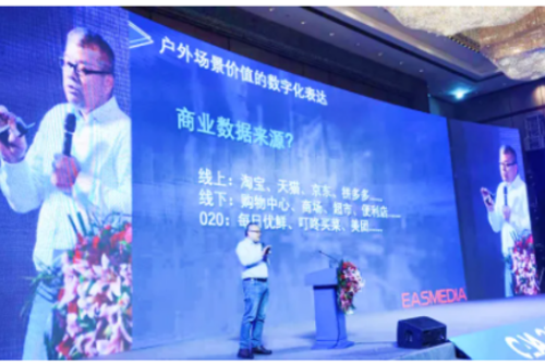  2021中国户外广告论坛，益世传媒探索行业新起点！