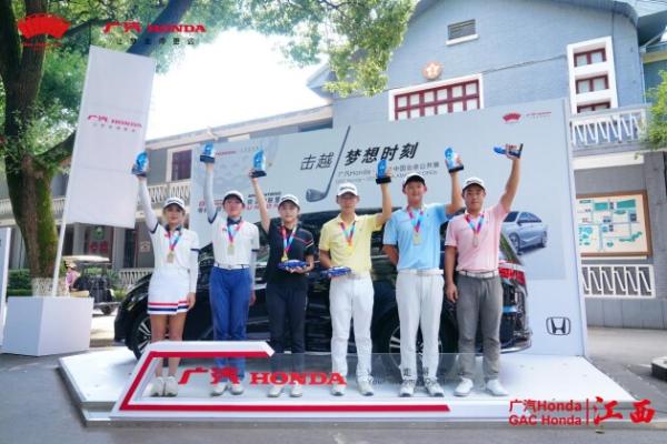 广汽Honda·2021中国业余公开赛系列赛·江西圆满落幕 潘洁红10加洞胜张雅惠获女子组冠军创赛事纪录