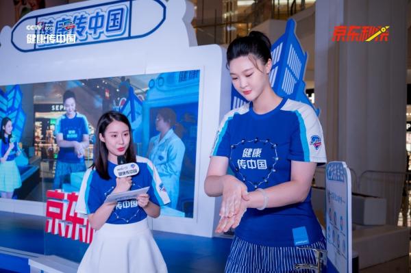  惠若琪助力寻找“首席健康官”京东半决赛，与舒肤佳健康传中国